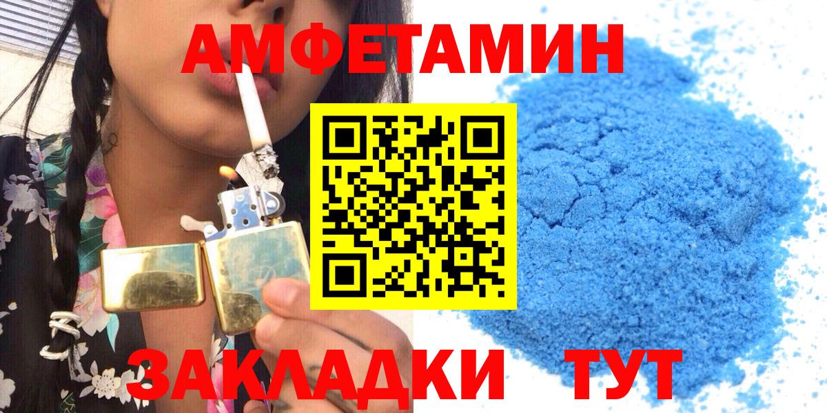 Амфетамин Розовый  Вход с VPN  Павловский Посад 