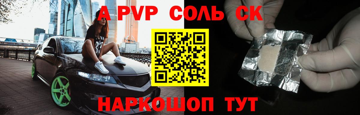 Альфа ПВП VHQ  Alfa_PVP VHQ  Вход с VPN  Павловский Посад  А ПВП  Alfa_PVP СК КРИС 
