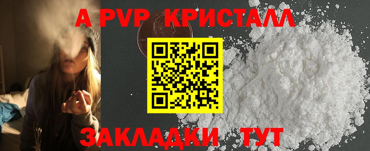 A-PVP Соль Павловский Посад