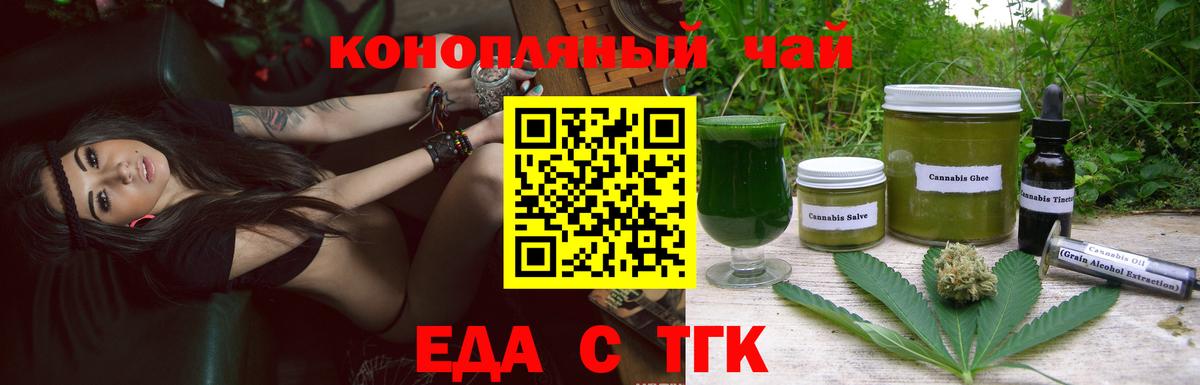 Cannafood марихуана  Вход с VPN  Павловский Посад 