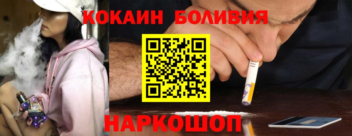 магазин  наркотиков  Вход с VPN  Павловский Посад  COCAIN 99%  COCAIN 97% 