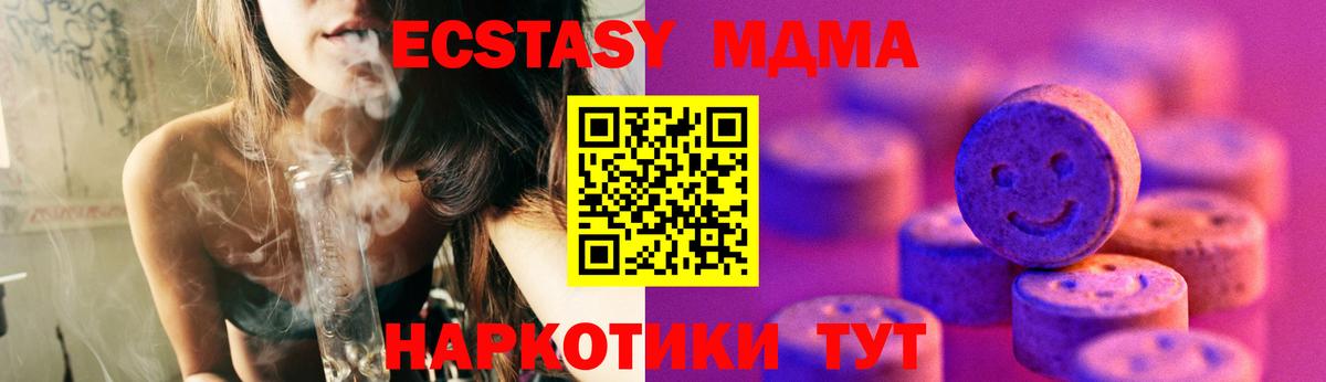 Экстази круглые  Вход с VPN  ЭКСТАЗИ  Павловский Посад 