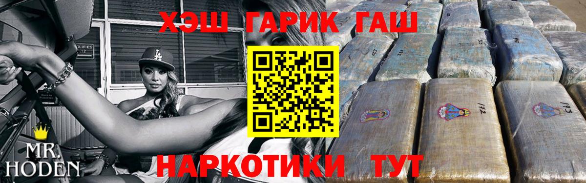 Гашиш индика сатива  ГАШИШ hashish  Вход с VPN  ГАШИШ  Павловский Посад 
