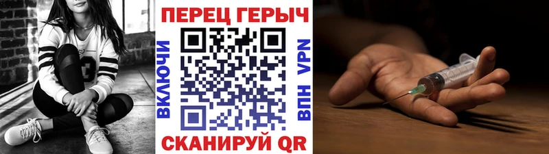 ГЕРОИН белый  блэк спрут ТОР  Павловский Посад  наркошоп 