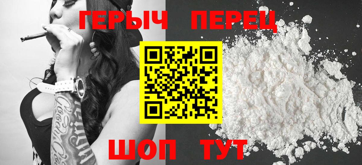 Павловский Посад  ГЕРОИН VHQ  Вход с VPN 