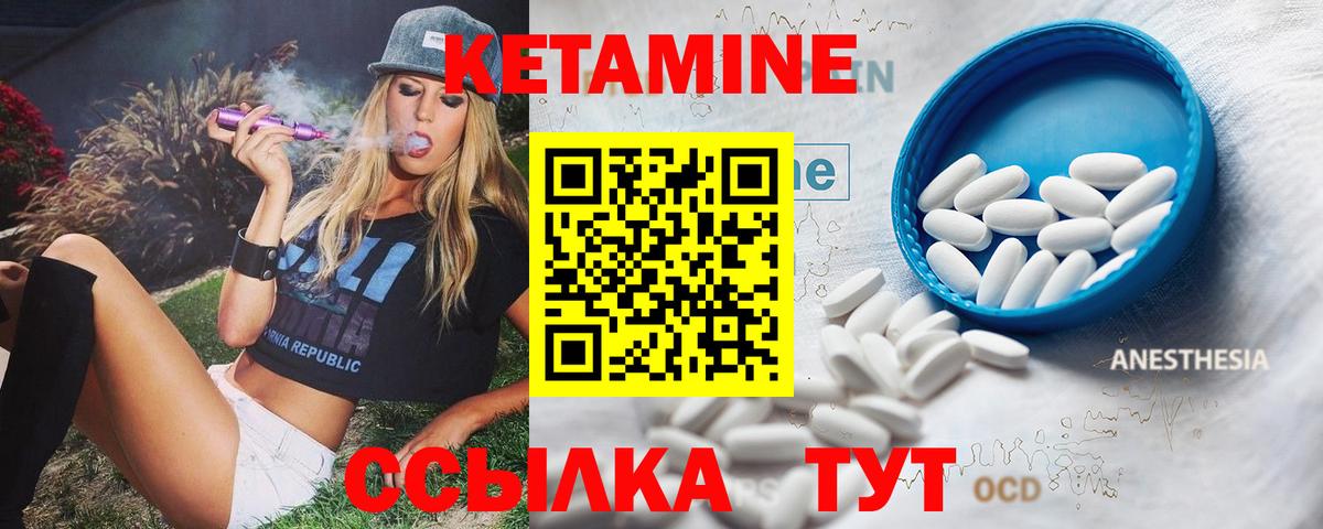 Кетамин ketamine  Вход с VPN  Павловский Посад  КЕТАМИН ketamine 