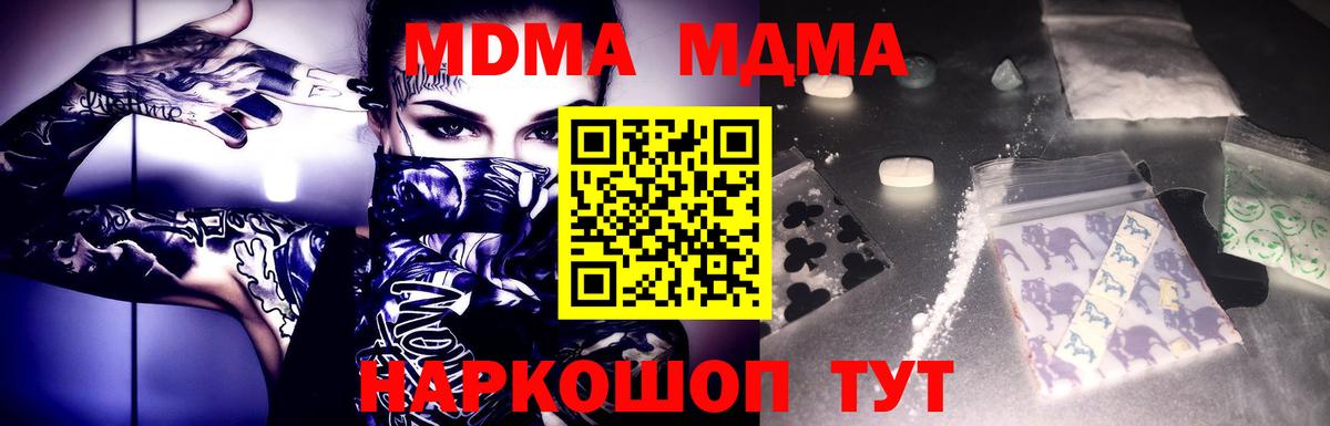MDMA молли Павловский Посад