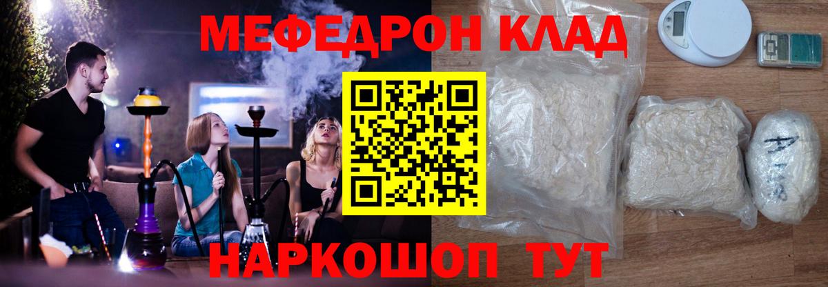 МЕФ  Вход с VPN  Меф мука  Павловский Посад  МЕФ 4 MMC 