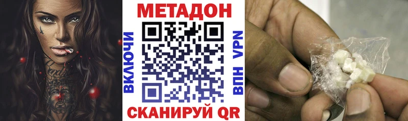 гидра ссылки магазин наркотиков Павловский Посад Метадон methadone