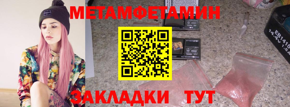 МЕТАМФЕТАМИН  Вход с VPN  Метамфетамин Methamphetamine  Павловский Посад  Метамфетамин Methamphetamine 