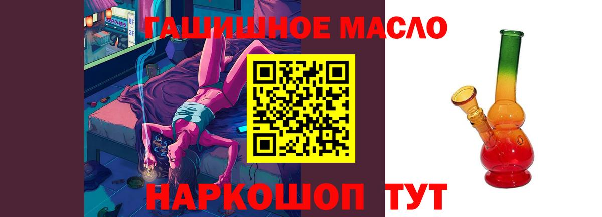 ТГК гашишное масло  hydra вход  Павловский Посад  Вход с VPN  Дистиллят ТГК концентрат 